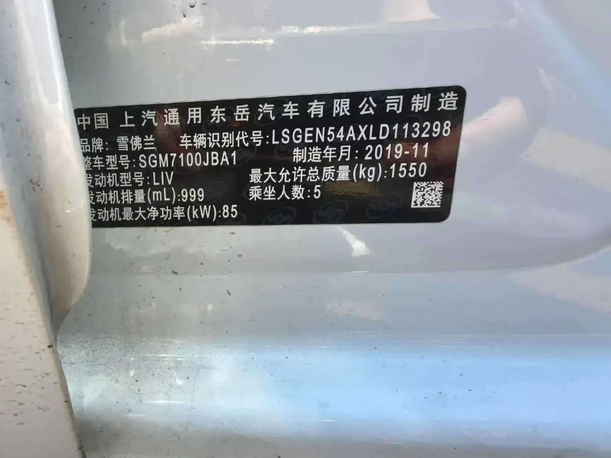 2020 Chevrolet Cavalier 1.0T 125HP L3 6AT,autocango,china used car exporter,china ev exporter,chinese used car exporter,chinese used ev exporter