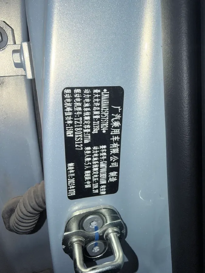 2023 Aion S Plus BEV 59.4KWH,autocango,china used car exporter,china ev exporter,chinese used car exporter,chinese used ev exporter