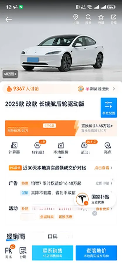 2025 Tesla Model 3 BEV,autocango,china used car exporter,china ev exporter,chinese used car exporter,chinese used ev exporter