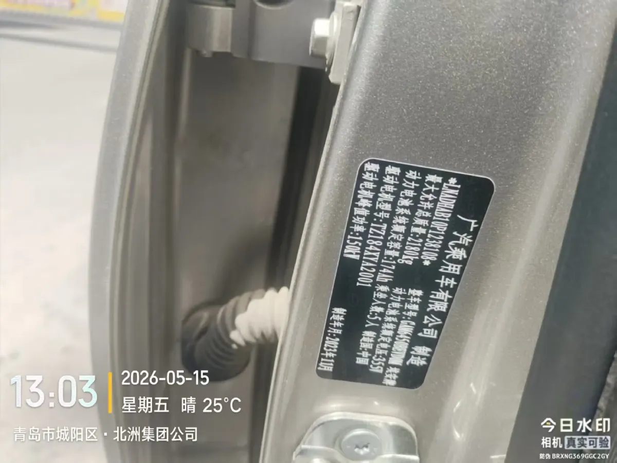 2023 Aion Y BEV 61.7KWH,autocango,china used car exporter,china ev exporter,chinese used car exporter,chinese used ev exporter