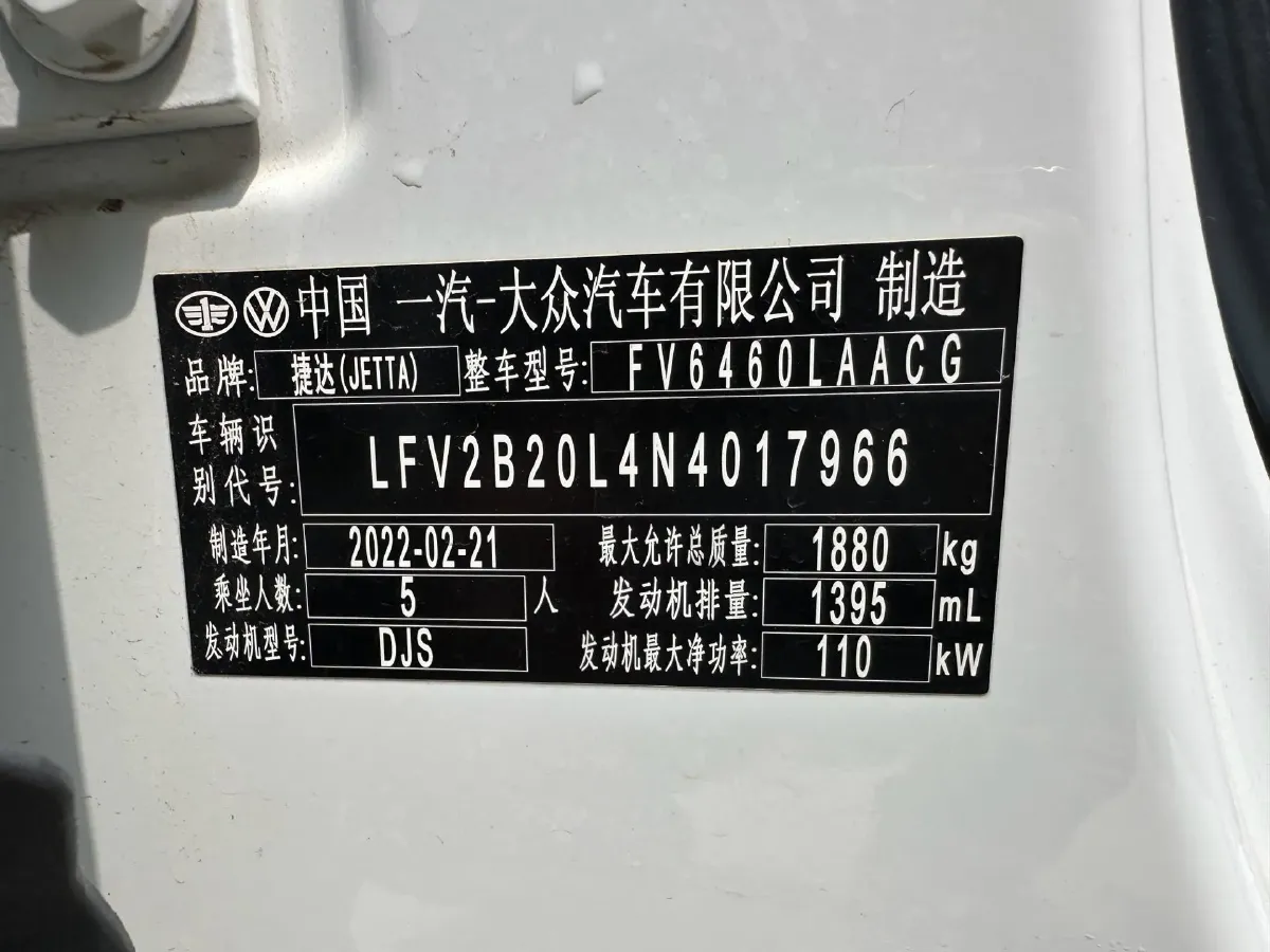 2022 Jetta VS7 1.4T 150HP L4 6AT,autocango,china used car exporter,china ev exporter,chinese used car exporter,chinese used ev exporter