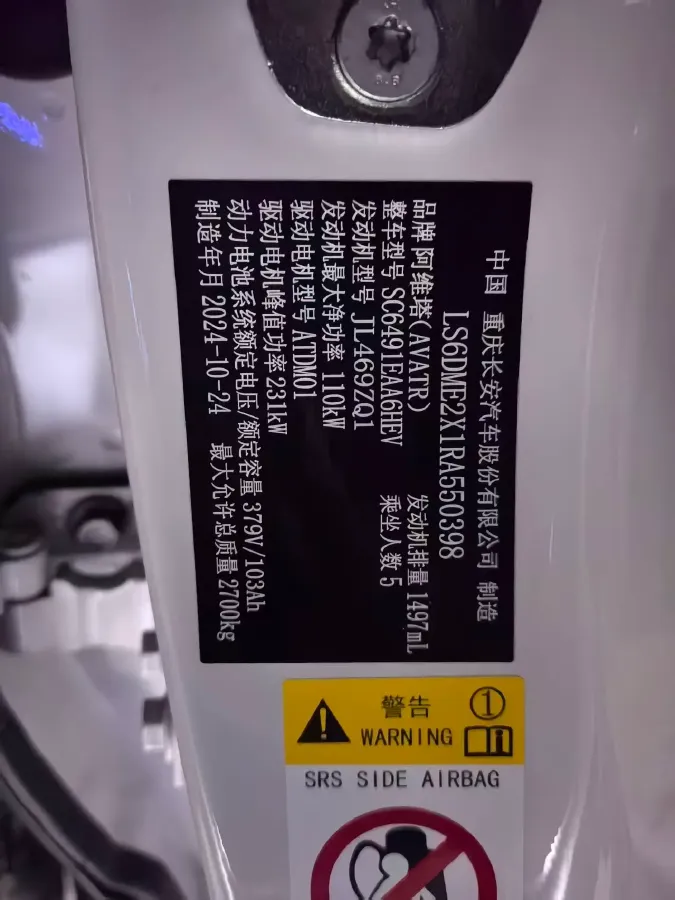 2025 Avatr 11 1.5T 156HP L4 REEV 39.05KWH,autocango,china used car exporter,china ev exporter,chinese used car exporter,chinese used ev exporter