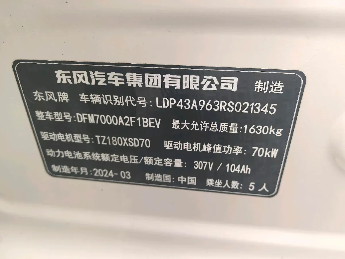 2024 DongFeng eπ 01 BEV 31.45KWH,autocango,china used car exporter,china ev exporter,chinese used car exporter,chinese used ev exporter