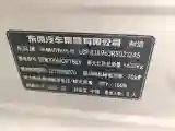 2024 DongFeng eπ 01 BEV 31.45KWH
