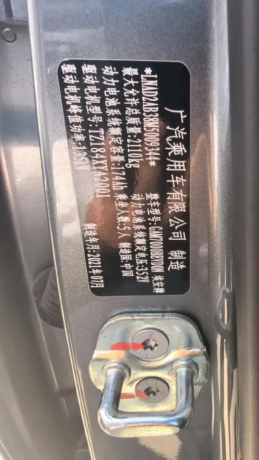 2021 Aion Y BEV 61.3KWH,autocango,china used car exporter,china ev exporter,chinese used car exporter,chinese used ev exporter