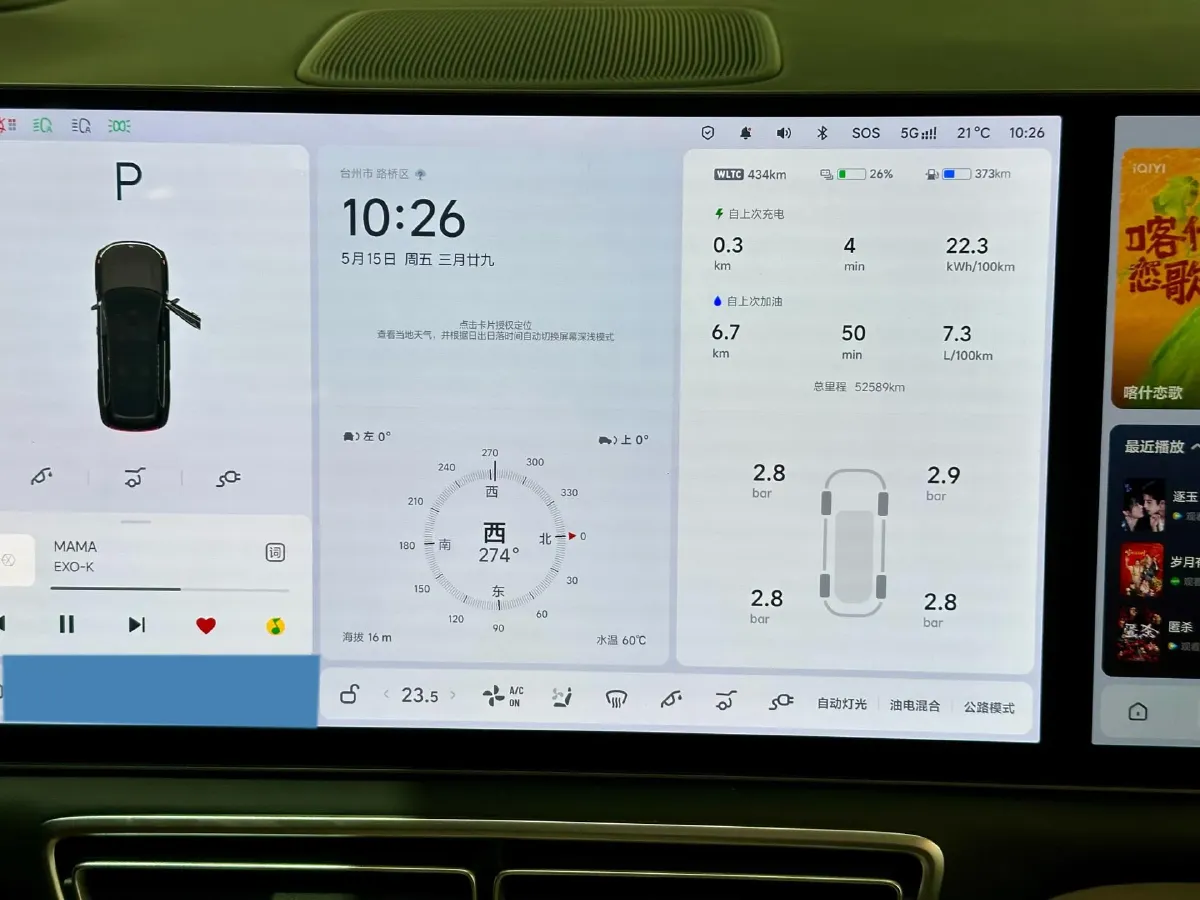 2024 Li L9 Range Extended 154HP REEV 52.3KWH,autocango,china used car exporter,china ev exporter,chinese used car exporter,chinese used ev exporter