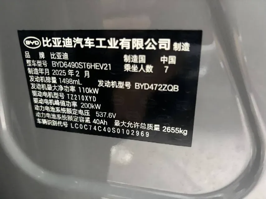 2025 BYD Tang 1.5T 156HP L4 E-CVT PHEV 21.504KWH,autocango,china used car exporter,china ev exporter,chinese used car exporter,chinese used ev exporter