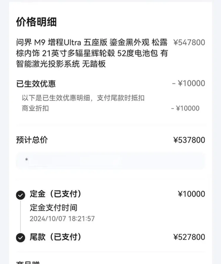 2024 AITO AITO M9 1.5T 152HP L4 REEV 42KWH,autocango,china used car exporter,china ev exporter,chinese used car exporter,chinese used ev exporter