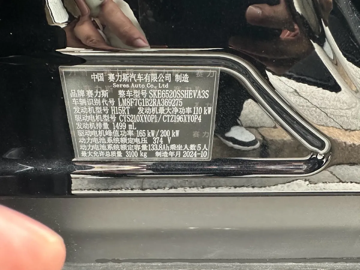 2024 AITO AITO M9 1.5T 152HP L4 REEV 42KWH,autocango,china used car exporter,china ev exporter,chinese used car exporter,chinese used ev exporter
