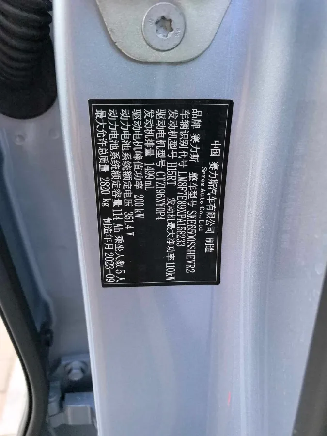 2023 HIMA AITO M5 1.5T 152HP L4 REEV 40KWH,autocango,china used car exporter,china ev exporter,chinese used car exporter,chinese used ev exporter