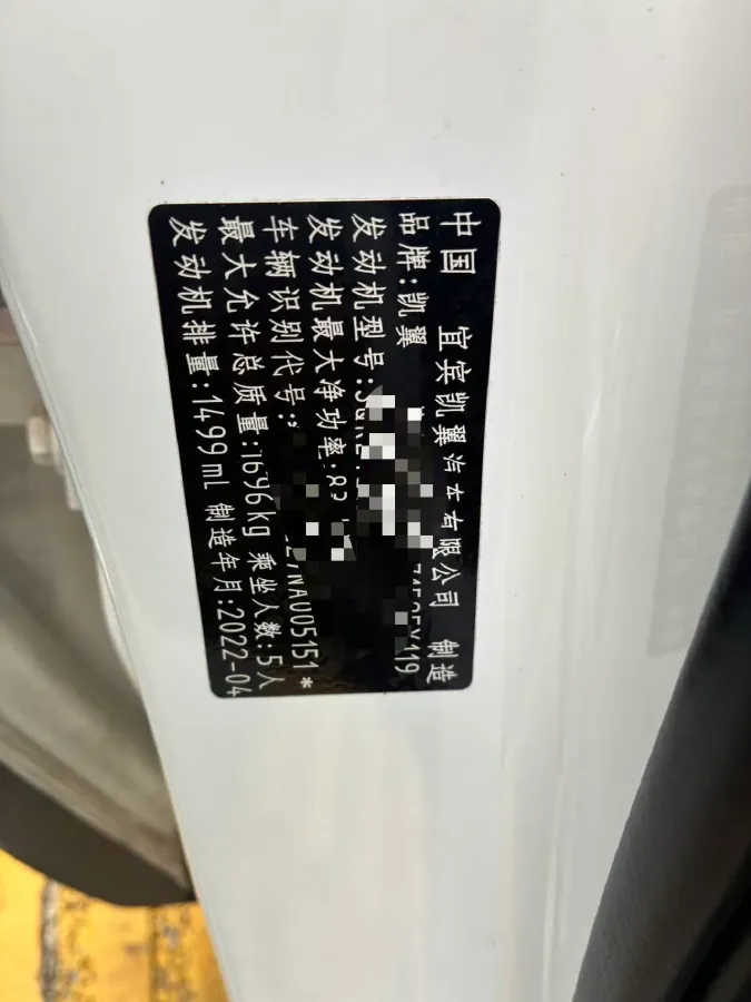2020 KaiYi XuanJie 1.5L 116HP L4 5MT,autocango,china used car exporter,china ev exporter,chinese used car exporter,chinese used ev exporter