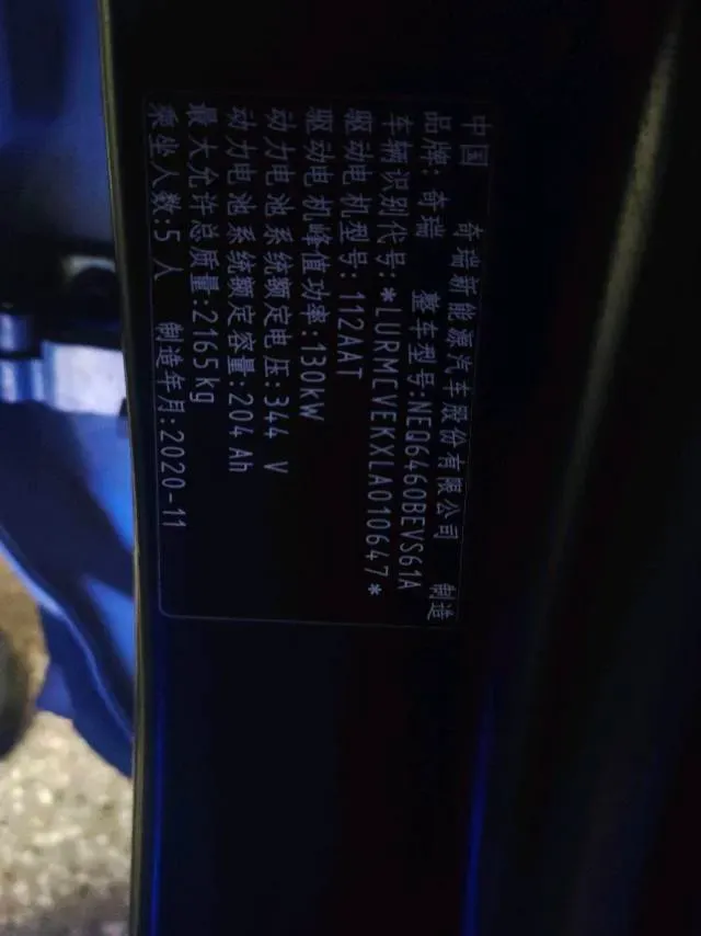 2020 Chery EV Big Ant BEV 70.1KWH,autocango,china used car exporter,china ev exporter,chinese used car exporter,chinese used ev exporter
