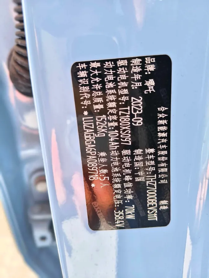 2023 Neta AYA BEV,autocango,china used car exporter,china ev exporter,chinese used car exporter,chinese used ev exporter