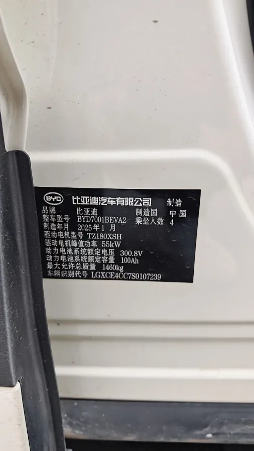 2024 BYD Seagull BEV 30.08KWH,autocango,china used car exporter,china ev exporter,chinese used car exporter,chinese used ev exporter