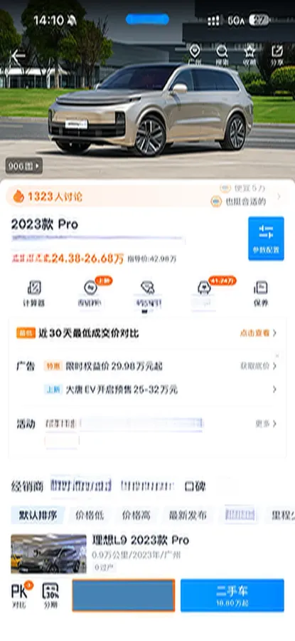 2023 Li L9 Range Extended 154HP REEV 42.6KWH,autocango,china used car exporter,china ev exporter,chinese used car exporter,chinese used ev exporter