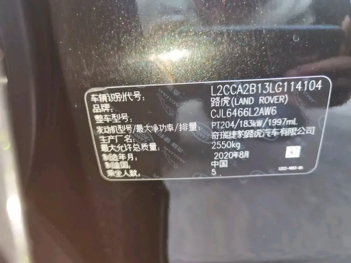 2020 Land Rover Discovery Sport 2.0T 249HP L4 9AT,autocango,china used car exporter,china ev exporter,chinese used car exporter,chinese used ev exporter