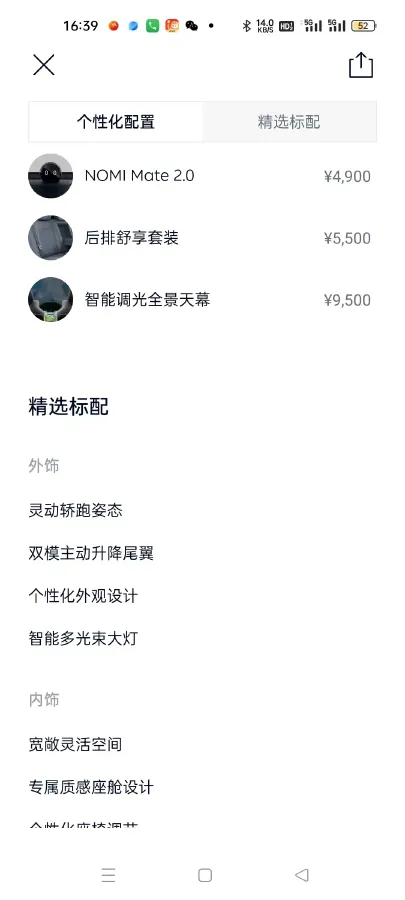 2023 NIO ES6 BEV 75KWH,autocango,china used car exporter,china ev exporter,chinese used car exporter,chinese used ev exporter