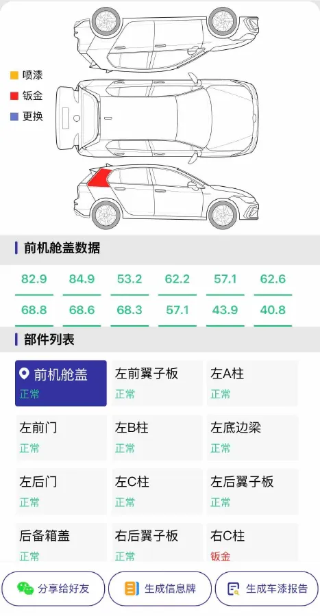 2021 MG Pilot 1.5T 173HP L4 7DCT,autocango,china used car exporter,china ev exporter,chinese used car exporter,chinese used ev exporter