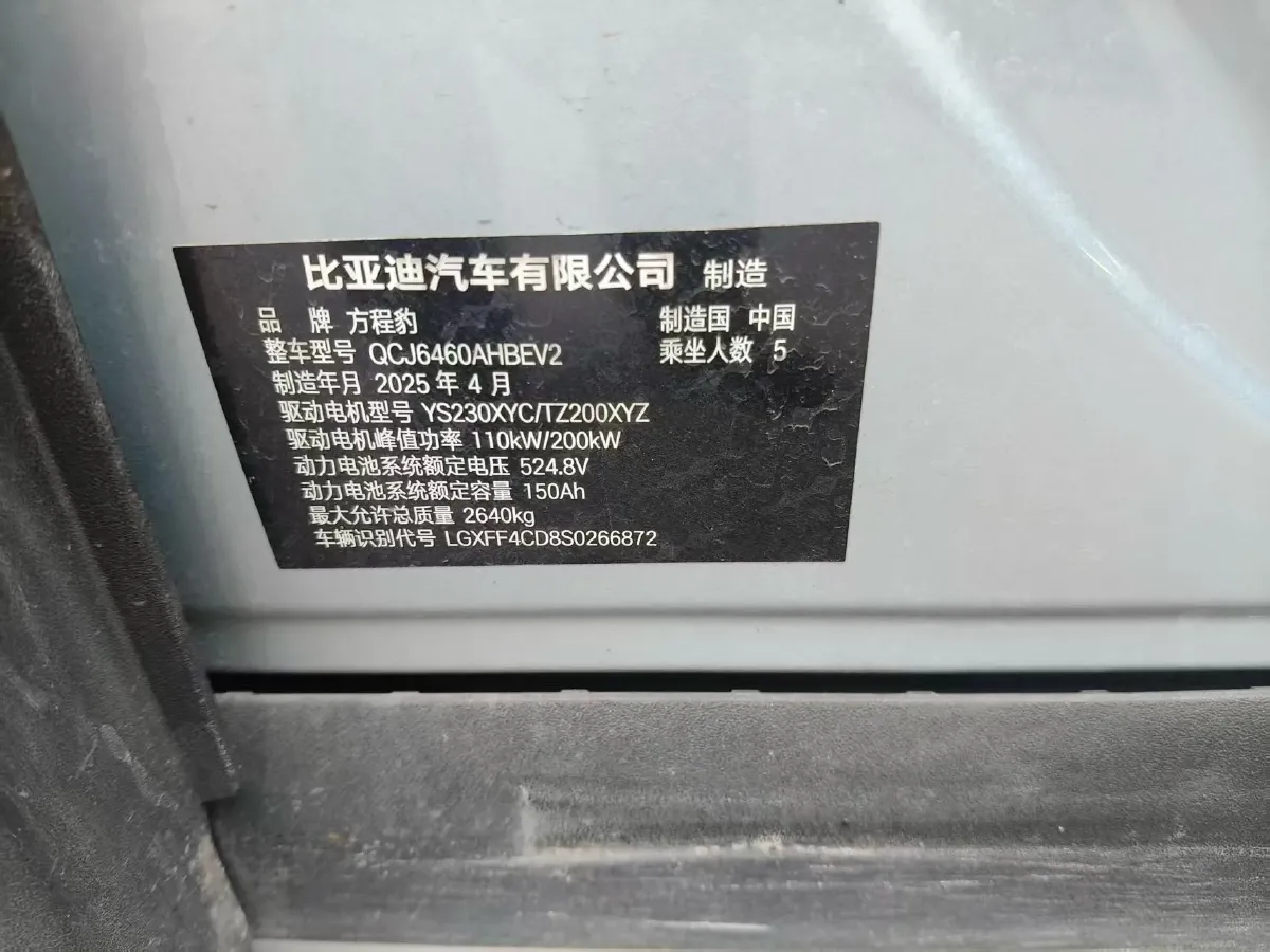 2025 FangChengBao Tai 3 BEV,autocango,china used car exporter,china ev exporter,chinese used car exporter,chinese used ev exporter