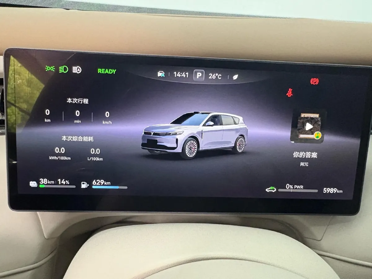 2025 Voyah FREE REEV 129HP REEV,autocango,china used car exporter,china ev exporter,chinese used car exporter,chinese used ev exporter
