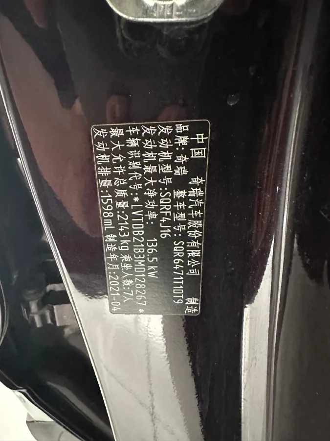 2021 Chery Tiggo 8 Plus 1.6T 197HP L4 7DCT,autocango,china used car exporter,china ev exporter,chinese used car exporter,chinese used ev exporter