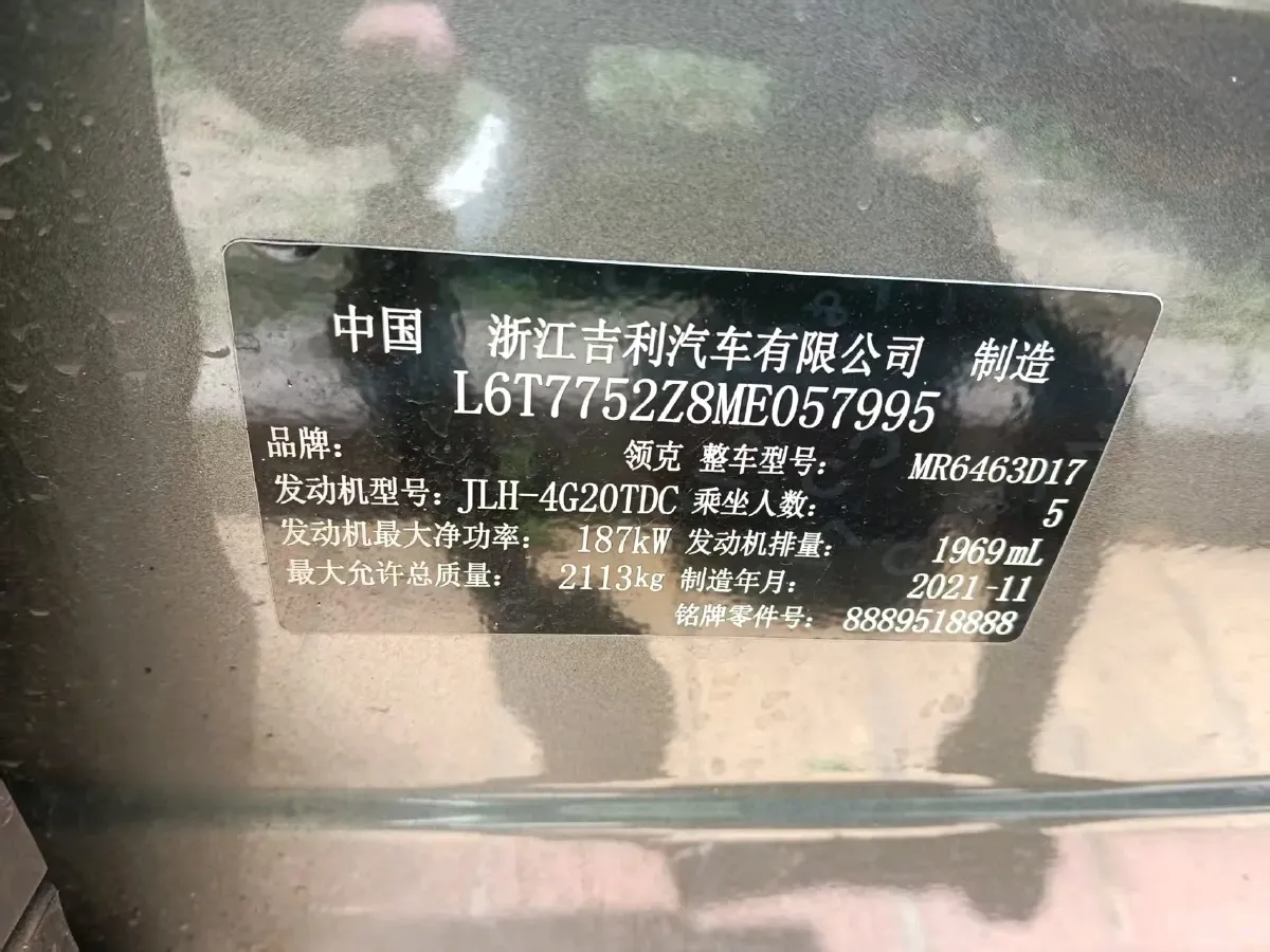 2020 LYNK&CO 05 2.0T 254HP L4 8AT,autocango,china used car exporter,china ev exporter,chinese used car exporter,chinese used ev exporter