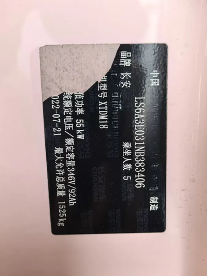 2021 ChangAn BenBen E-Star BEV 31.86KWH,autocango,china used car exporter,china ev exporter,chinese used car exporter,chinese used ev exporter