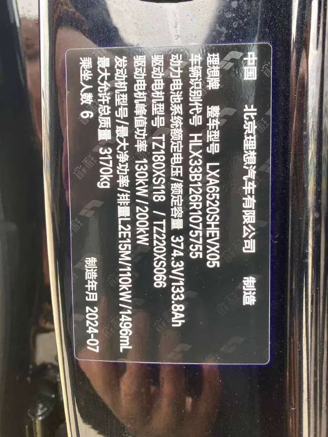 2024 Land Rover Range Rover Evoque 1.5T 200HP L3 8AT PHEV 15.5KWH,autocango,china used car exporter,china ev exporter,chinese used car exporter,chinese used ev exporter