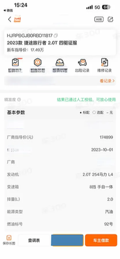 2023 Jetour Traveller 2.0T 254HP L4 8AT,autocango,china used car exporter,china ev exporter,chinese used car exporter,chinese used ev exporter