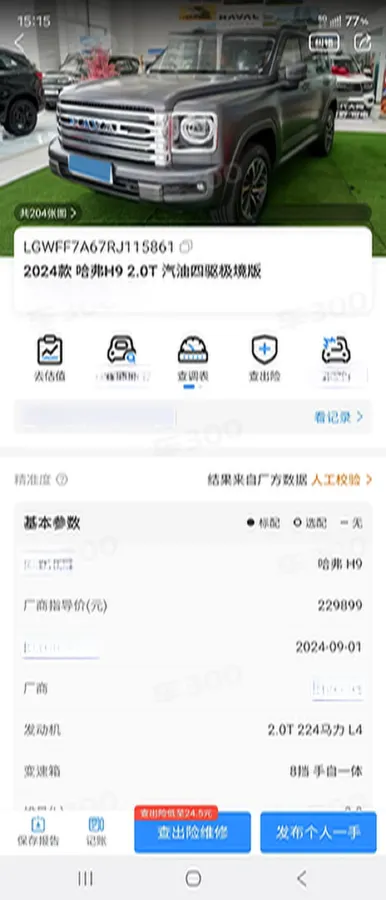 2024 Haval H9 2.0T 224HP L4 8AT,autocango,china used car exporter,china ev exporter,chinese used car exporter,chinese used ev exporter