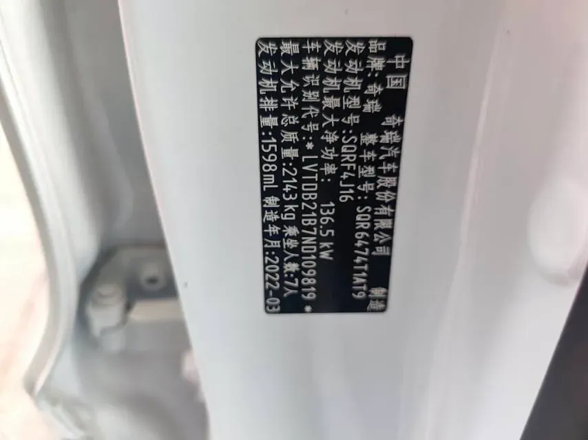 2021 Chery Tiggo 8 1.6T 197HP L4 7DCT,autocango,china used car exporter,china ev exporter,chinese used car exporter,chinese used ev exporter