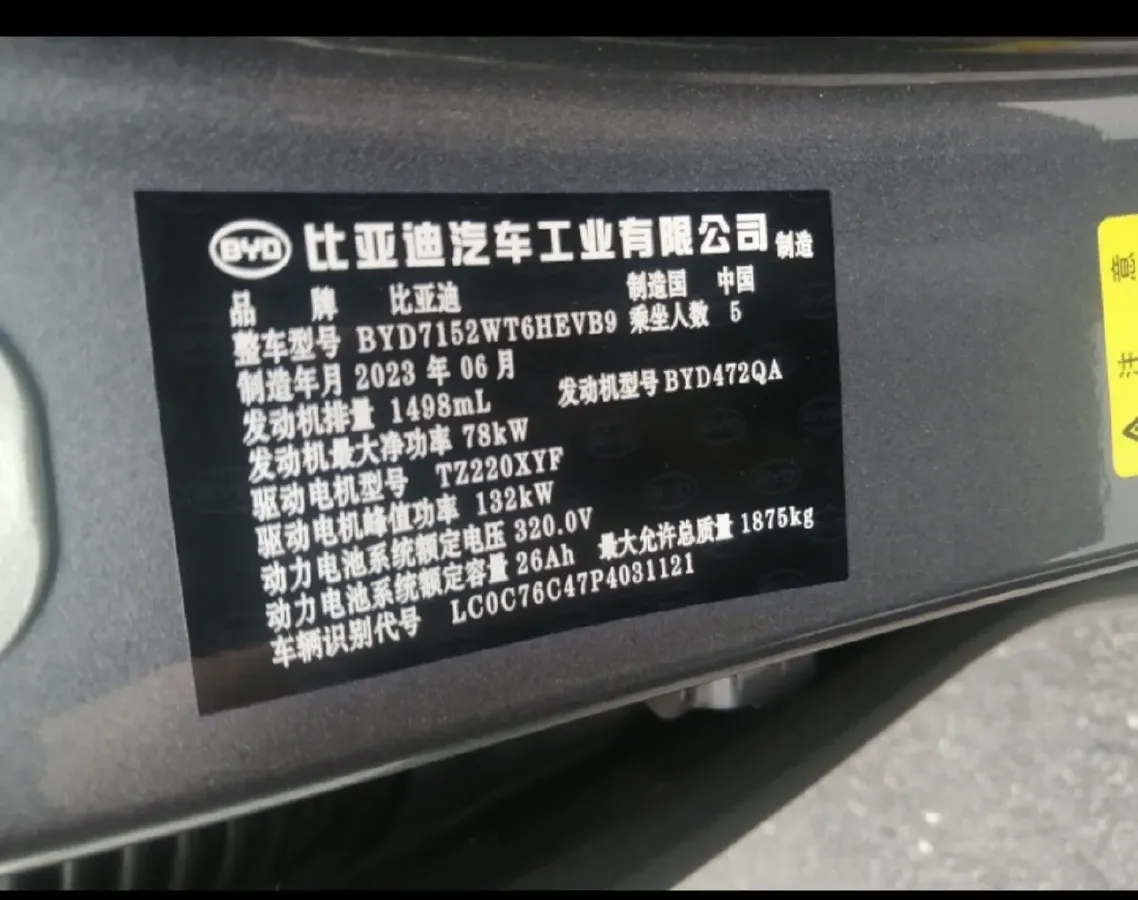 2023 BYD Qin Plus 1.5L 110HP L4 E-CVT PHEV 8.32KWH,autocango,china used car exporter,china ev exporter,chinese used car exporter,chinese used ev exporter