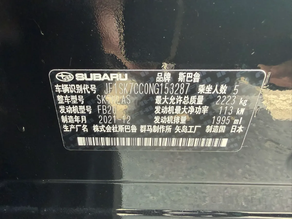 2021 Subaru Forester 2.0L 154HP H4 CVT,autocango,china used car exporter,china ev exporter,chinese used car exporter,chinese used ev exporter