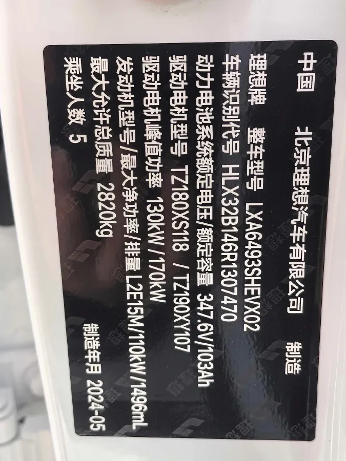 2024 Li L6 Range Extended 154HP L4 REEV 36.8KWH,autocango,china used car exporter,china ev exporter,chinese used car exporter,chinese used ev exporter