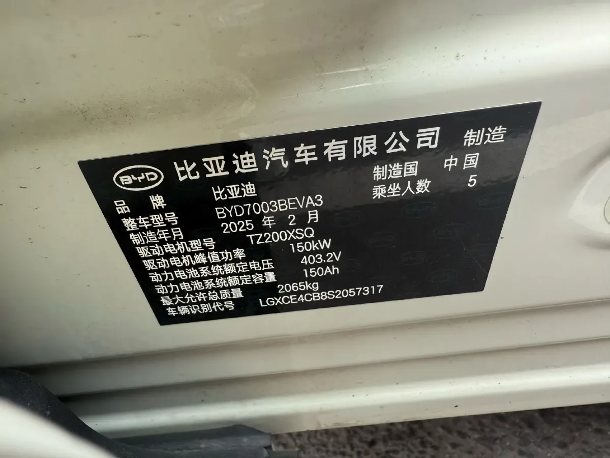 2025 BYD Yuan Plus BEV 60.48KWH,autocango,china used car exporter,china ev exporter,chinese used car exporter,chinese used ev exporter