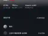 2024 MI SU7 BEV 101KWH