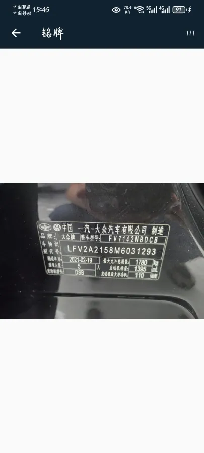 2021 Volkswagen Bora 1.4T 150HP L4 7DCT,autocango,china used car exporter,china ev exporter,chinese used car exporter,chinese used ev exporter
