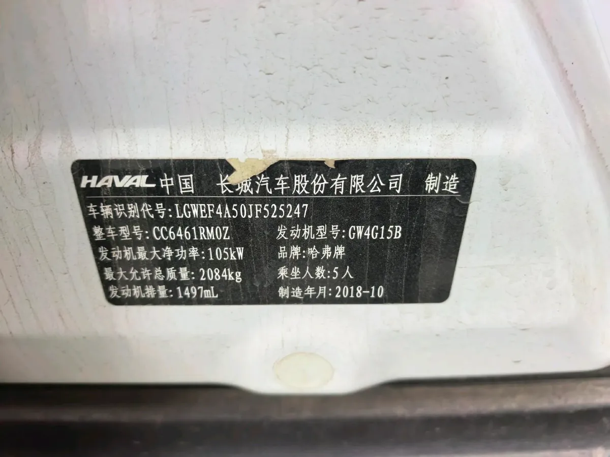 2018 Haval H6 1.5T 150HP L4 7DCT,autocango,china used car exporter,china ev exporter,chinese used car exporter,chinese used ev exporter