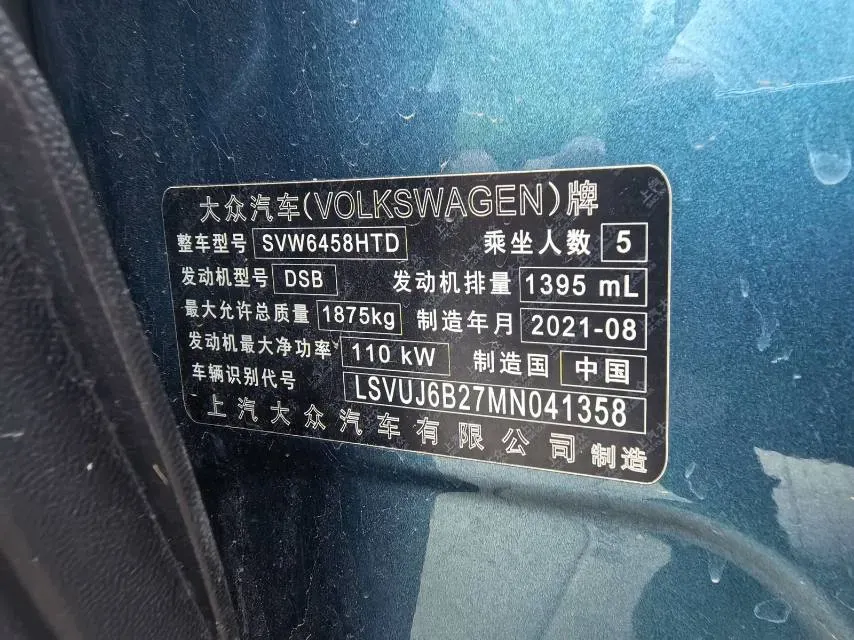 2021 Volkswagen Tharu 1.4T 150HP L4 7DCT,autocango,china used car exporter,china ev exporter,chinese used car exporter,chinese used ev exporter