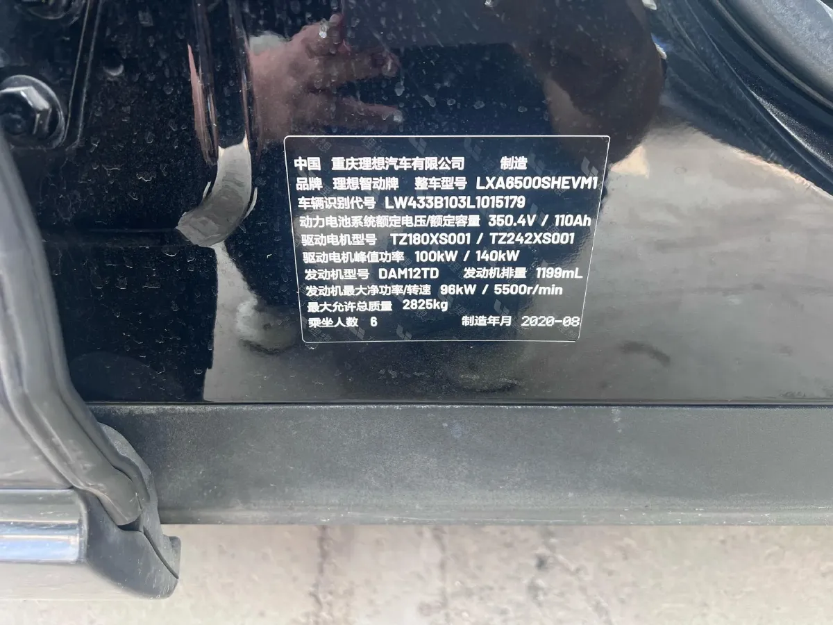 2020 Li ONE Range Extended 131HP REEV 40.5KWH,autocango,china used car exporter,china ev exporter,chinese used car exporter,chinese used ev exporter