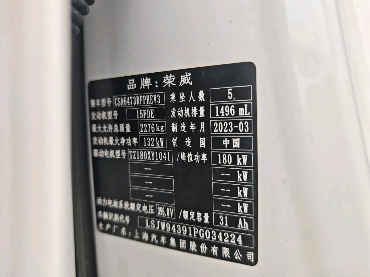 2023 Roewe RX5 1.5T 188HP L4 AMT PHEV 12.3KWH,autocango,china used car exporter,china ev exporter,chinese used car exporter,chinese used ev exporter