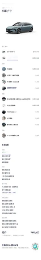 2023 NIO ET5T BEV 75KWH,autocango,china used car exporter,china ev exporter,chinese used car exporter,chinese used ev exporter