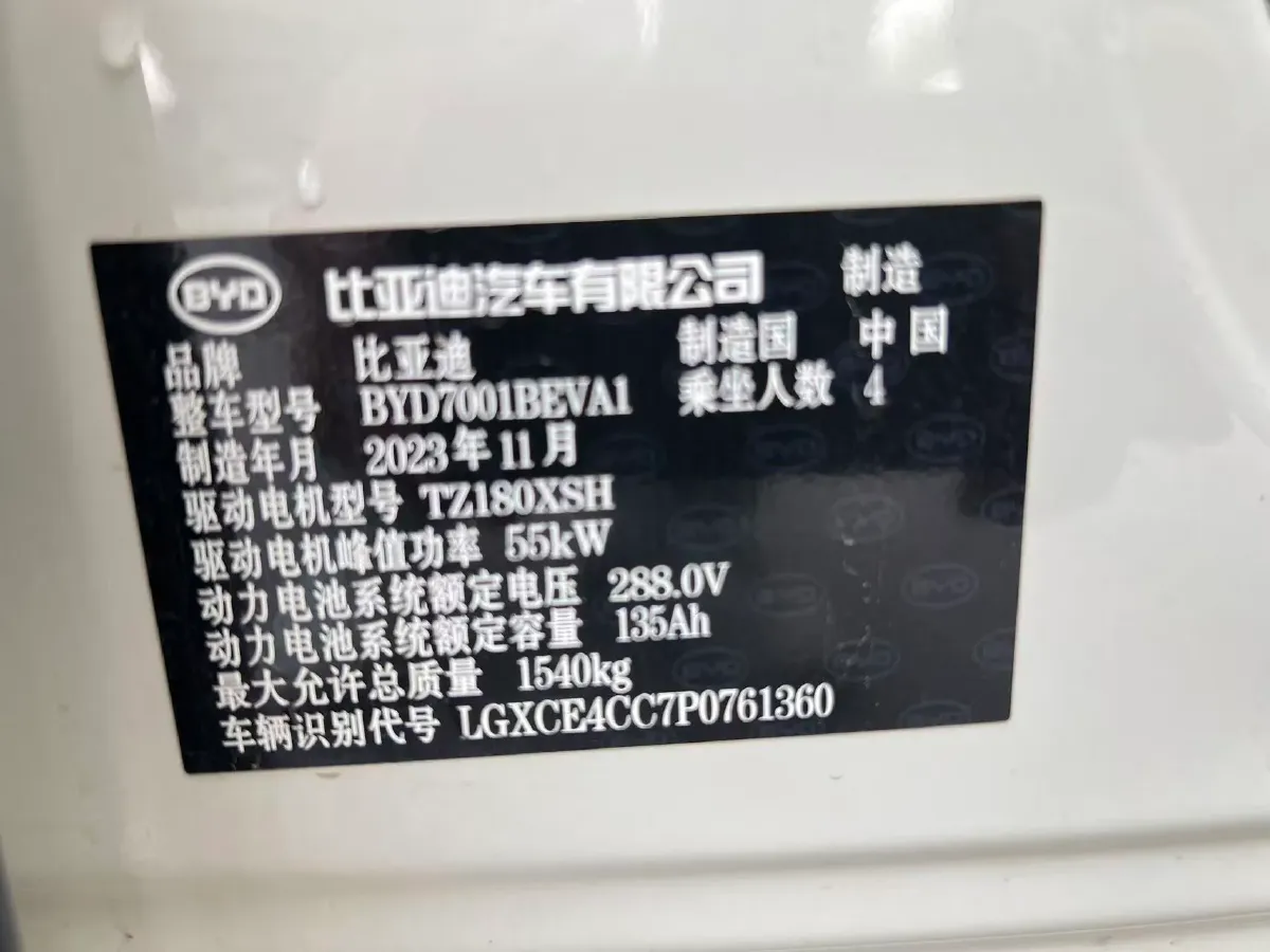 2023 BYD Seagull BEV 38.88KWH,autocango,china used car exporter,china ev exporter,chinese used car exporter,chinese used ev exporter