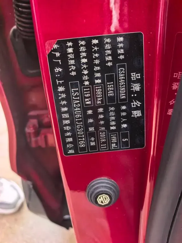 2018 MG HS 1.5T 169HP L4 7DCT,autocango,china used car exporter,china ev exporter,chinese used car exporter,chinese used ev exporter