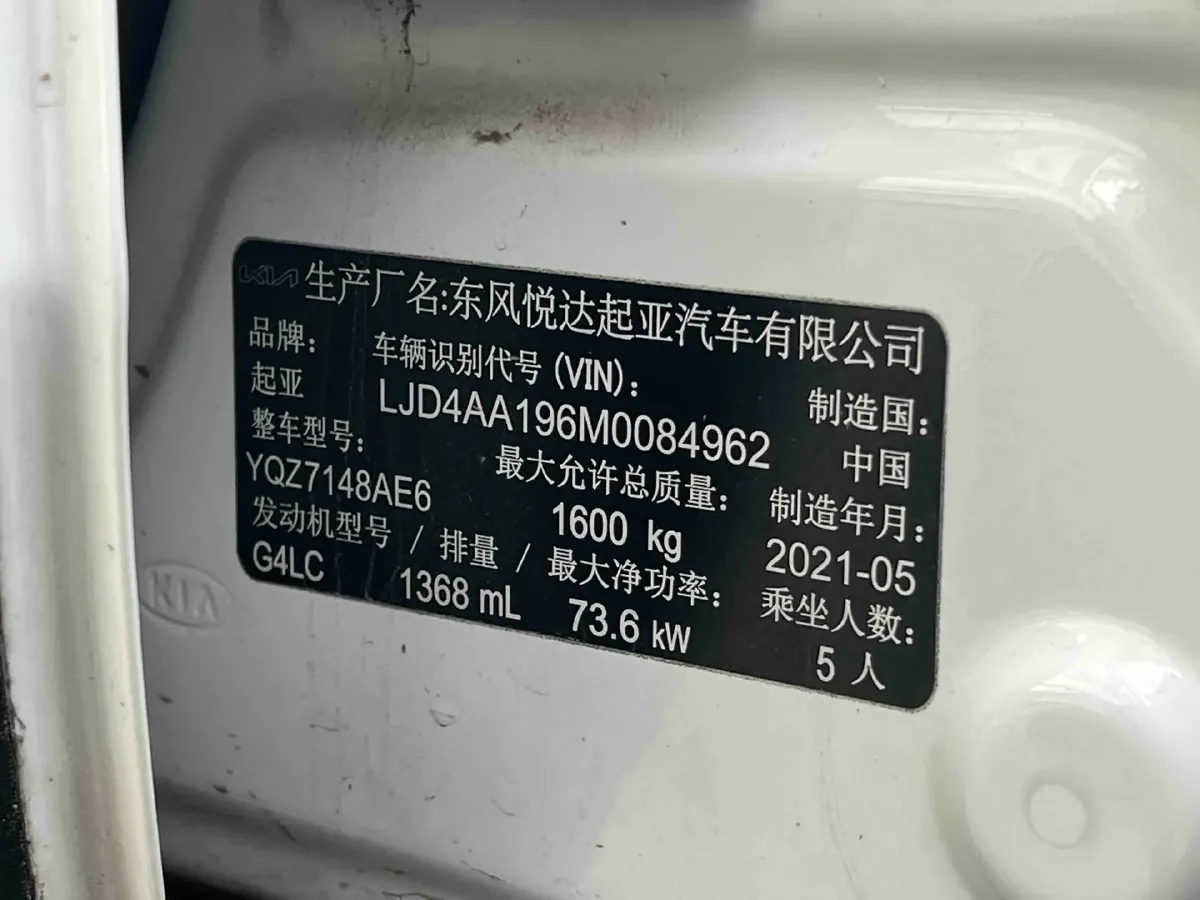 2021 Kia KX1 1.4L 100HP L4 6AT,autocango,china used car exporter,china ev exporter,chinese used car exporter,chinese used ev exporter
