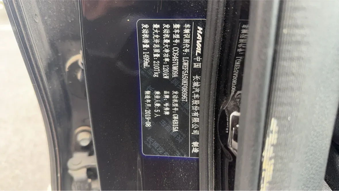 2019 Haval F7x 1.5T 169HP L4 7DCT,autocango,china used car exporter,china ev exporter,chinese used car exporter,chinese used ev exporter