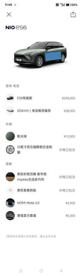 2022 NIO ES6 BEV 100KWH,autocango,china used car exporter,china ev exporter,chinese used car exporter,chinese used ev exporter