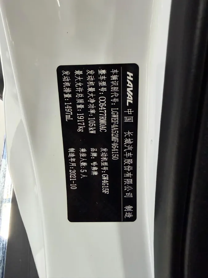 2021 Haval M6 1.5T 150HP L4 7DCT,autocango,china used car exporter,china ev exporter,chinese used car exporter,chinese used ev exporter