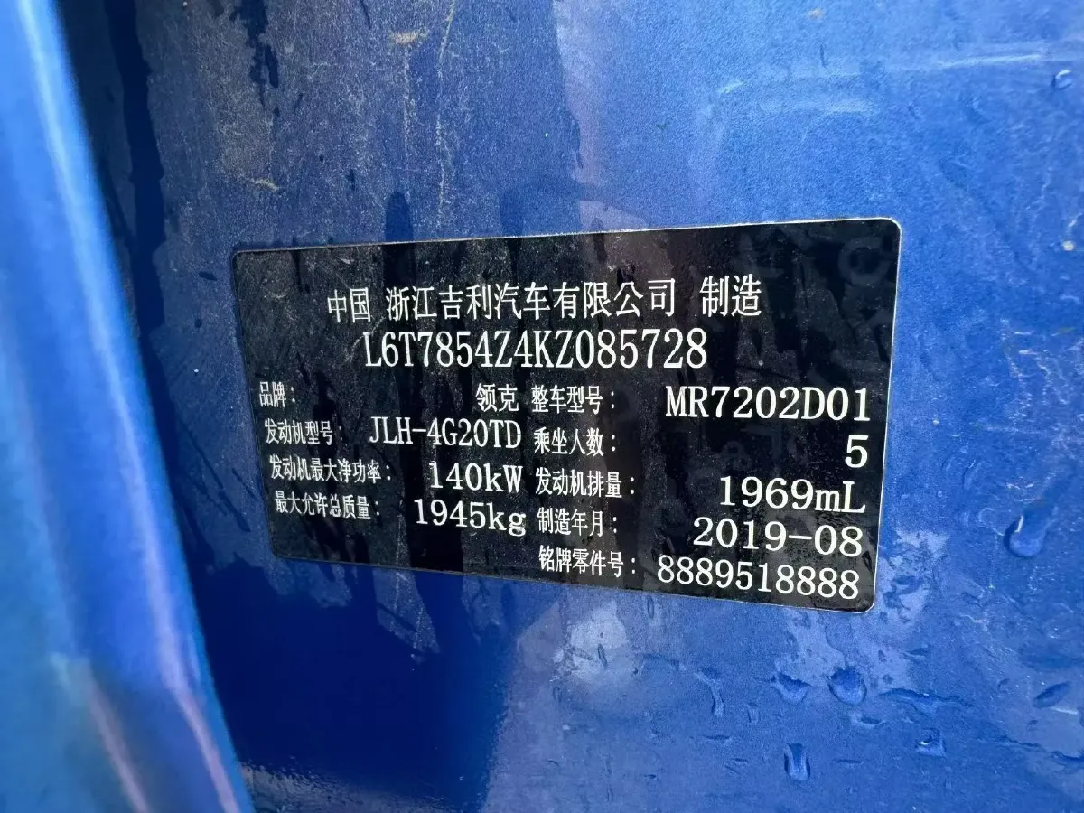 2019 LYNK&CO 03 2.0T 190HP L4 6AT,autocango,china used car exporter,china ev exporter,chinese used car exporter,chinese used ev exporter