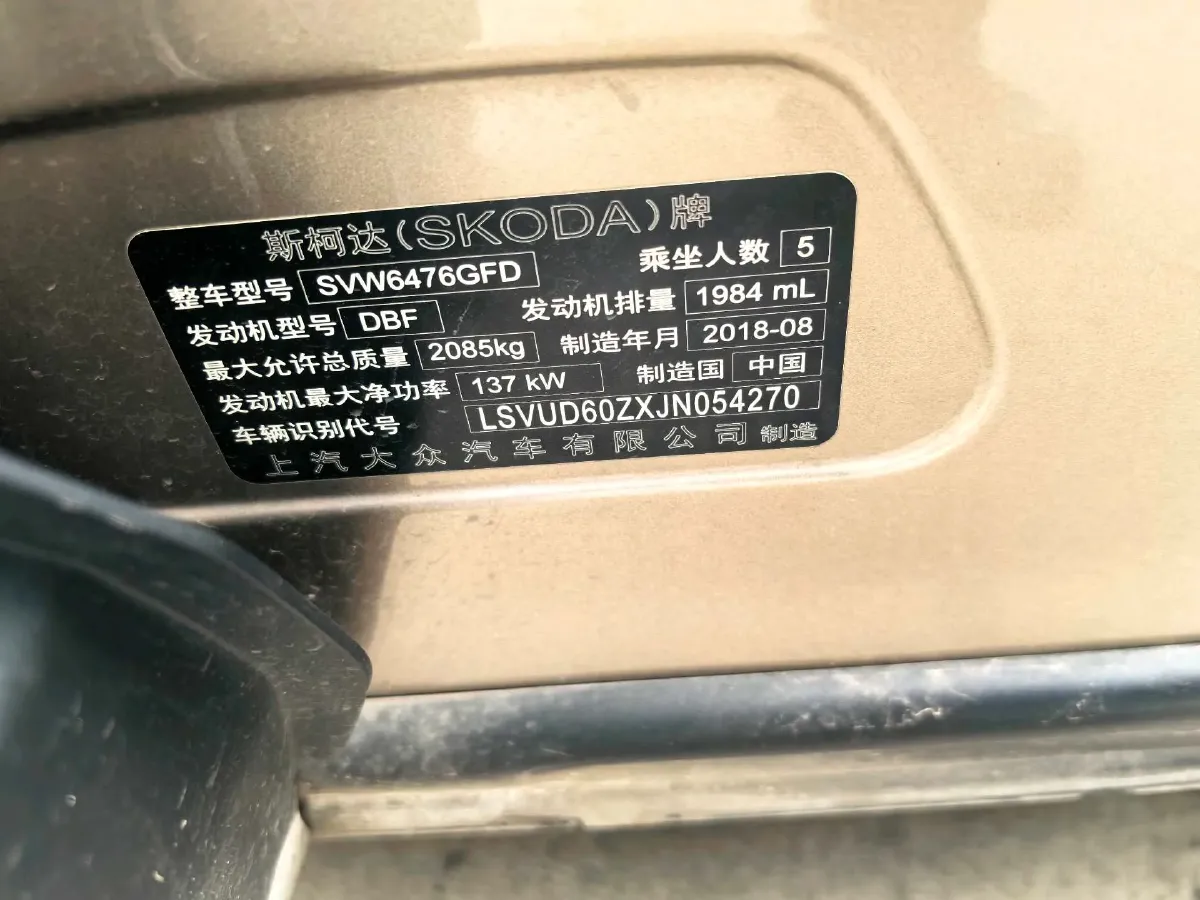 2018 Skoda Kodiak 2.0T 186HP L4 7DCT,autocango,china used car exporter,china ev exporter,chinese used car exporter,chinese used ev exporter